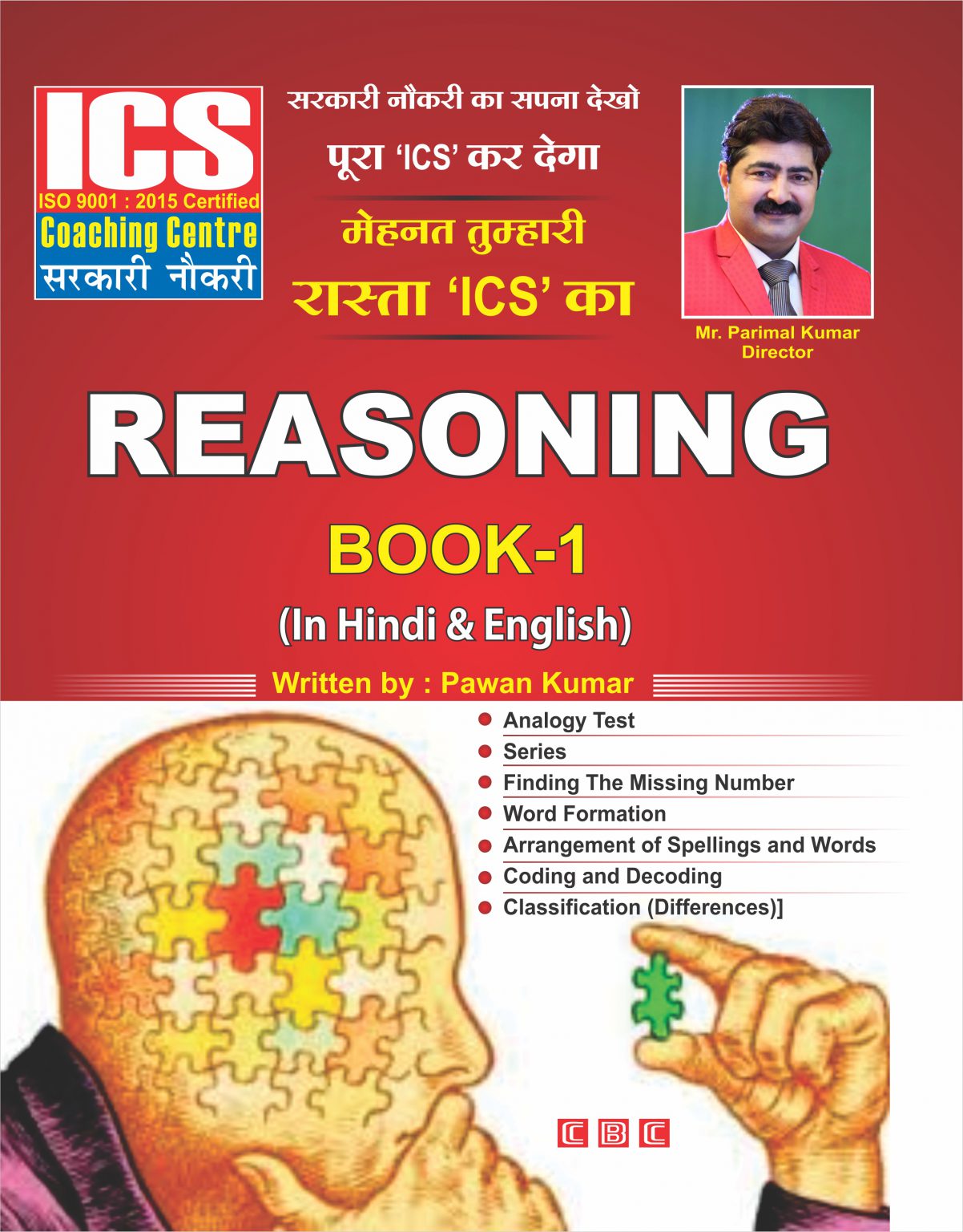 09- ICS Reasoning Book-1 (in Hindi & English) by: Pawan Kumar – ICS