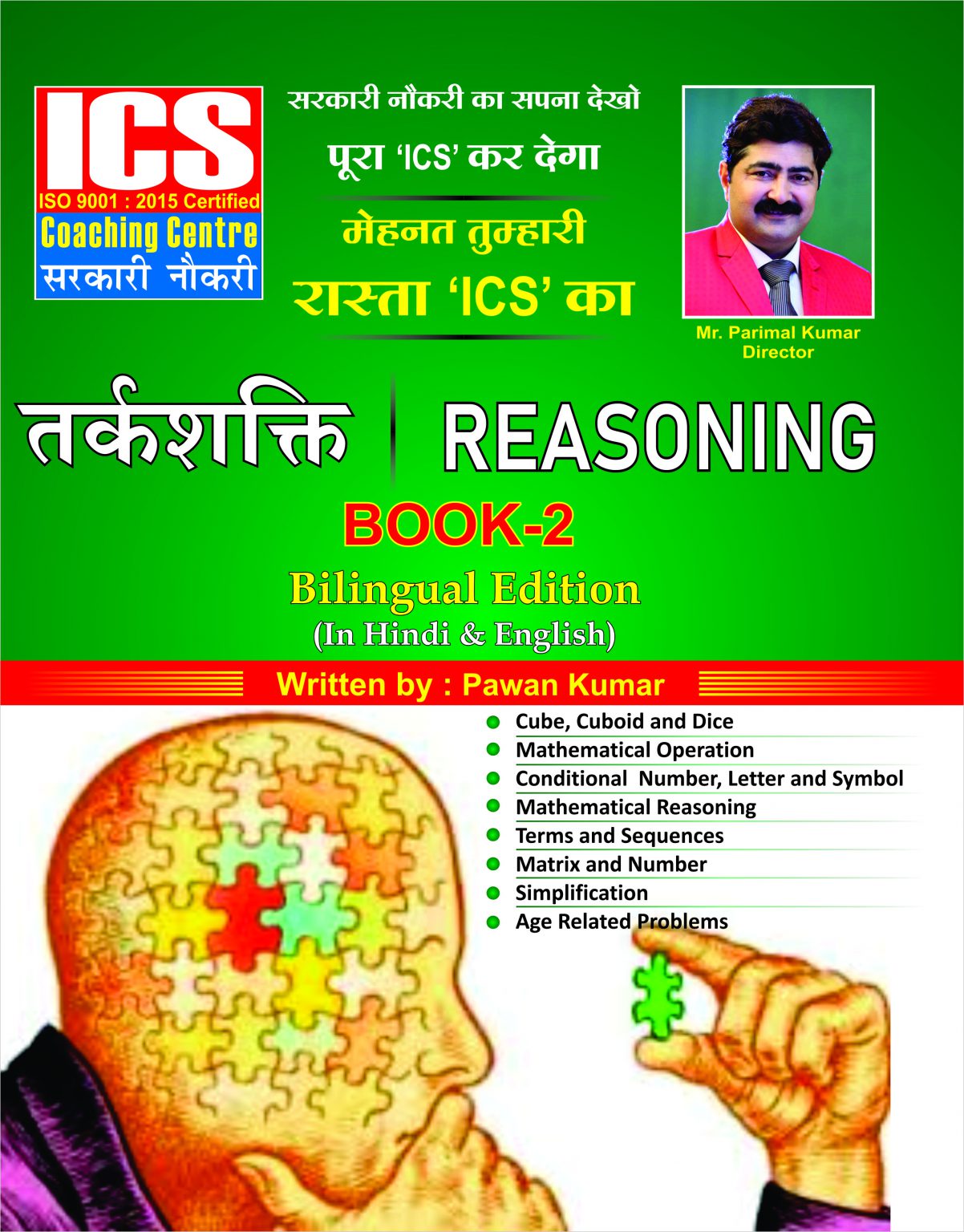 10- ICS Reasoning Book-2 (in Hindi & English) by: Pawan Kumar – ICS